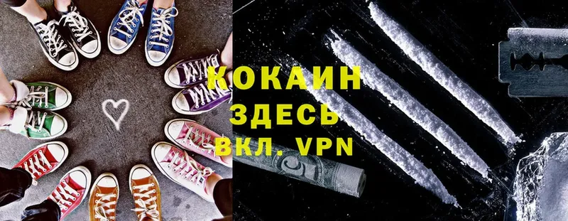 Кокаин VHQ  Подольск 